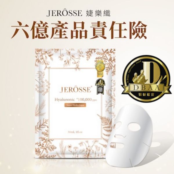 圖片 【婕樂纖】水光繃帶保濕面膜