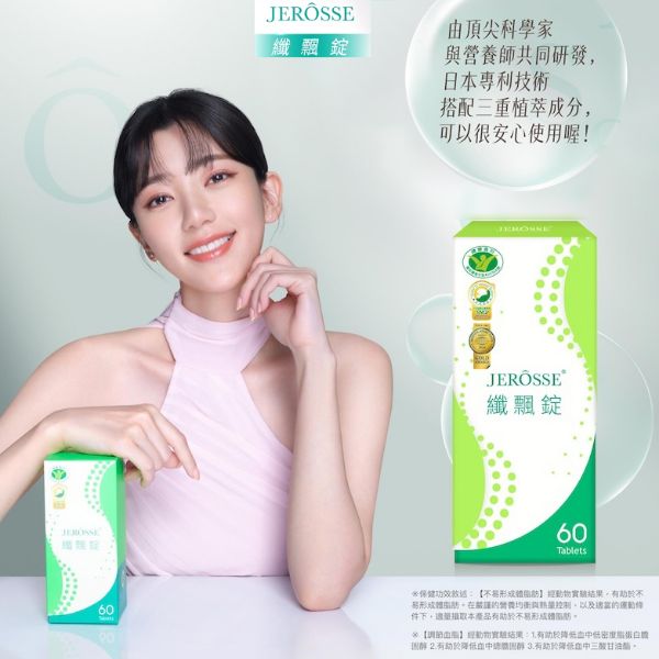 圖片 【婕樂纖】纖飄錠 郭雪芙代言