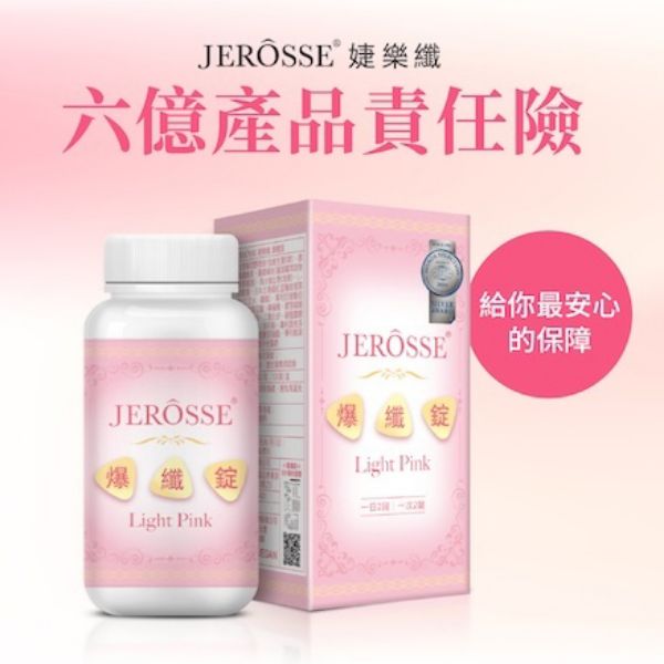 圖片 【婕樂纖】爆纖錠