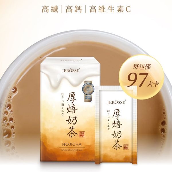 圖片 【婕樂纖】輕卡肽纖飲(厚焙奶茶)