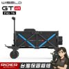 圖片 WISELD GT AIR PRO-TW【靈活移動首選】可騎乘多功能電動拖車