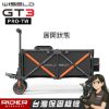 圖片 WISELD GT3 PRO-TW【世界首款】可騎乘電動摺疊拖車