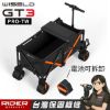 圖片 WISELD GT3 PRO-TW【世界首款】可騎乘電動摺疊拖車
