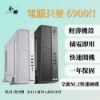 圖片 i3電腦主機