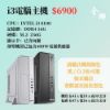 圖片 i3電腦主機