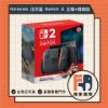 圖片 【Nintendo】 任天堂 NS2 Switch 2 單主機