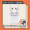 圖片 【Apple】  AirPods 4 降躁版