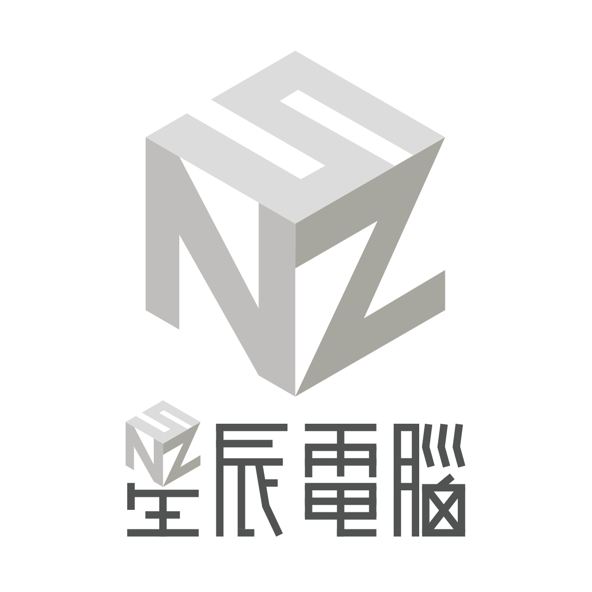 星辰電腦nszpc