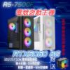 圖片 R5-9500F電競遊戲主機 R5-9500F/B650M WIFI/RTX5060/D5-16G*2/1TB/750W