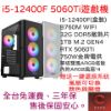 圖片 12400F 5060Ti遊戲機 i5-12400F/B760M/D5-16G*2/1TB/RTX5060Ti/750W