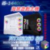 圖片 14400F海景遊戲主機 i5-14400F/B760M-WiFi/RTX5060/D5-16G*2RGB/1TB/750W