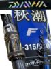 圖片 DAIWA 23 秋潮F 磯筏竿