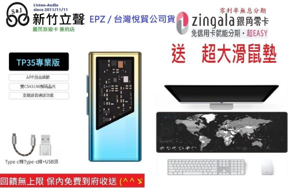 圖片 新竹立聲 | EPZ Tp35 Pro Tp35Pro 專業版 台灣代理商公司貨 保固一年 新版本