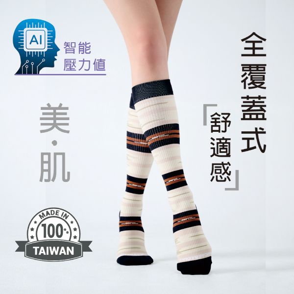 圖片 【LUCAS&LOUIS】(二入組 )AI鍺-全效壓力疏導襪/標準款/健身、久站、櫃姐、醫護/100%台灣製造 (米咖色)  