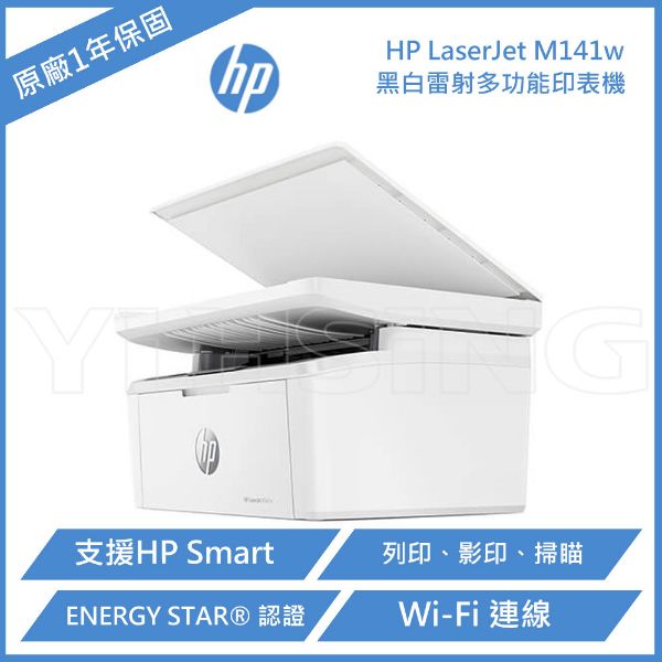 圖片 HP LaserJet M141w 黑白雷射多功能印表機