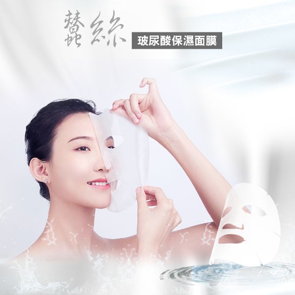 玻尿酸保濕蠶絲面膜(膠原蛋白)