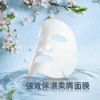 強效保濕柔膚面膜