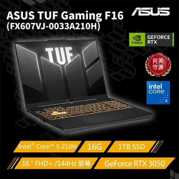 圖片 ASUS ROG 華碩TUF Gaming F16 16吋電競筆電灰色(Intel Core 5 210H/16GB/1TB/RTX 3050-6G/WIN11/FX607VJ-0033A210H)