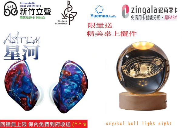 圖片 新竹立聲 | BGVP ASTRUM 星河 BGVP 誠意之作 靜電圈鐵六單元 台灣公司貨