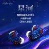 圖片 新竹立聲 | BGVP ASTRUM 星河 BGVP 誠意之作 靜電圈鐵六單元 台灣公司貨