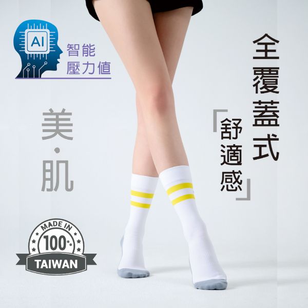 圖片 【LUCAS&LOUIS】(二入組 )AI鍺-全效壓力疏導襪/標準款/健身、久站、櫃姐、醫護/100%台灣製造  (亮麗白)  