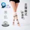 圖片 【LUCAS&LOUIS】(二入組 )AI鍺-全效壓力疏導襪/標準款/健身、久站、櫃姐、醫護/100%台灣製造  (條紋白)  