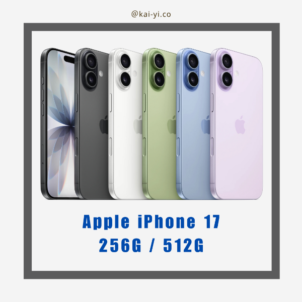 圖片 iPhone 17｜少量現貨供應中 送美妍膠原飲 Light 一盒/33W充電器＋全套保護組