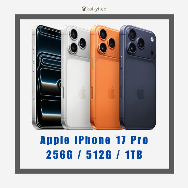 圖片 iPhone 17 Pro｜少量現貨供應中