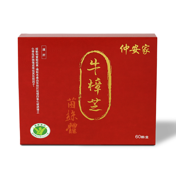 圖片 Antromax®牛樟芝菌絲體膠囊(60顆/盒)