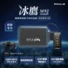 圖片 冰鷹M92smart 雙鏡頭機車行車紀錄器 無螢幕輕巧版【贈送64G記憶卡】
