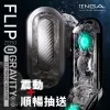 圖片 TENGA FLIP 0 (ZERO) GRAVITY 電動型 