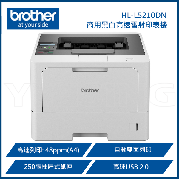 圖片 BROTHER HL-L5210DN A4商用高速黑白雷射印表機