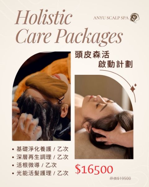 圖片 頭皮森活啟動計劃