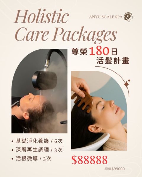 圖片 尊榮活髮計劃