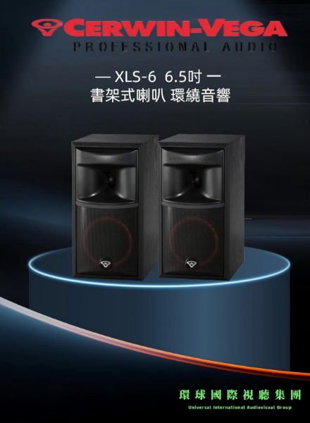 圖片 【CERWIN-VEGA美國大地震】XLS-6 書架式喇叭(對) 環繞音響