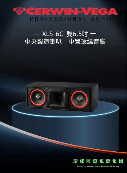 圖片 【CERWIN-VEGA美國大地震】XLS-6C  雙6.5吋中央聲道喇叭(支)中置環繞音響