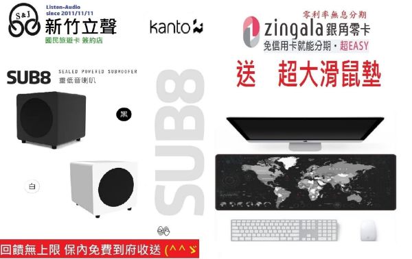 圖片 新竹立聲 | Kanto SUB8 sub 8 重低音喇叭 加拿大品牌 8吋 喇叭單體 台灣公司貨