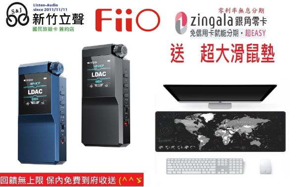 圖片 新竹立聲 | Fiio BTR17 隨身Hi-Fi藍牙音樂接收器 台灣公司貨 再送超大滑鼠墊