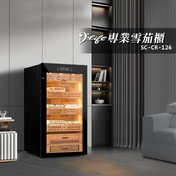 圖片 D’LIFE專業雪茄櫃SC-CR-126