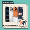 圖片 【現貨】Apple iPhone 17 Pro 1TB 附原廠大禮包(20W+Earpods) 保護殼 保護貼 隨買即用