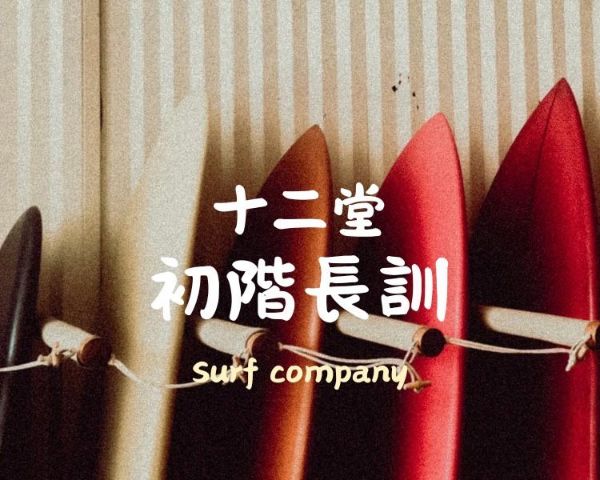 圖片 初階長訓十二堂