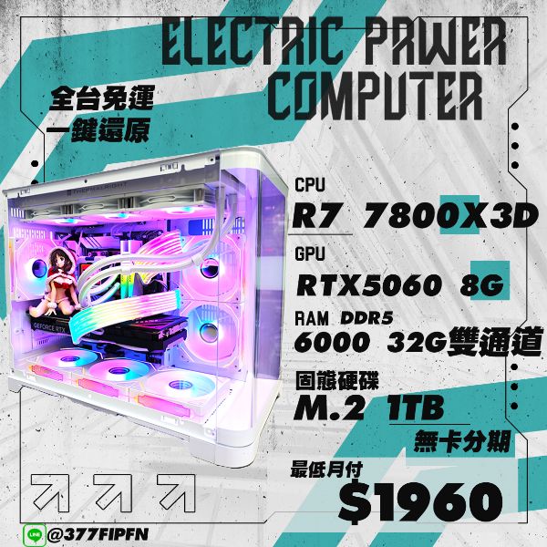 圖片 🌈AMD R7 7800X3D 32G RTX5060 360水冷 WIFI/藍芽 雙曲面海景房 無卡分期🌈3A大作 魔物獵人 黑悟空 GTA5