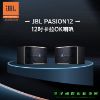 圖片 【美國JBL揚聲器】PASION12 12吋卡拉OK懸吊喇叭