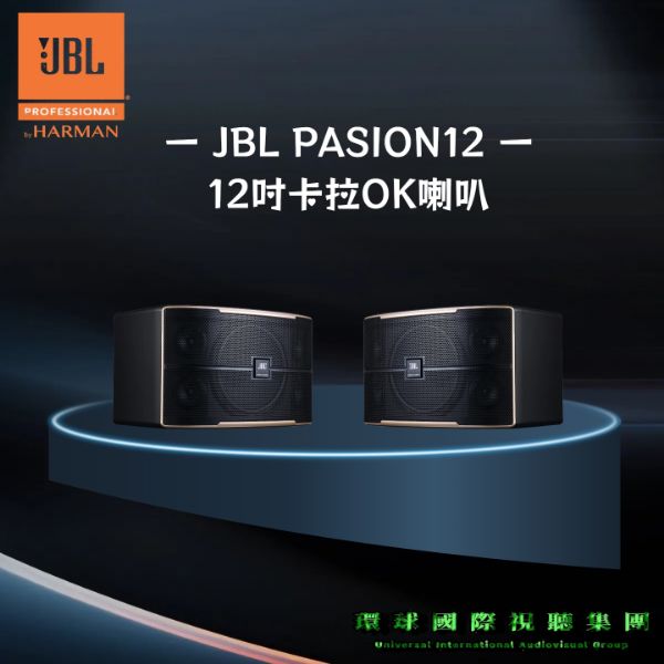 圖片 【美國JBL揚聲器】PASION12 12吋卡拉OK懸吊喇叭