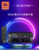 圖片 【JBL Beyond 1 】180W數位多功能擴大機