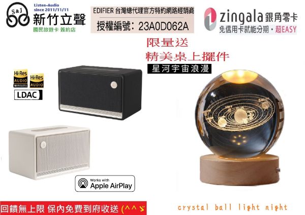 圖片 新竹立聲 | EDIFIER ES300 一體式立體聲喇叭 藍牙音箱 黑白雙色 贈銀河系列擺件