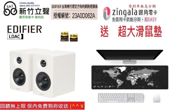 圖片 新竹立聲 | EDIFIER M60 送超大滑鼠墊 附贈鋁製音響支架一對 台灣公司貨