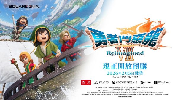 圖片 PS5 勇者鬥惡龍 7 Reimagined 中文版