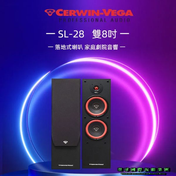 圖片 【CERWIN-VEGA美國大地震】SL-28 雙8吋落地喇叭(對)家庭劇院音響