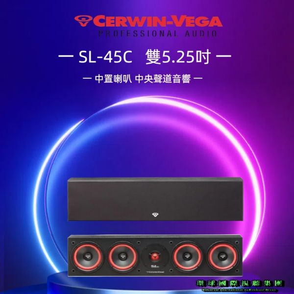 圖片 【CERWIN-VEGA美國大地震】SL-45C   雙5.25吋中央聲道喇叭(支)中置環繞音響